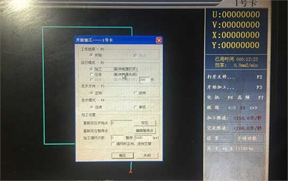 线切割空走图文教程