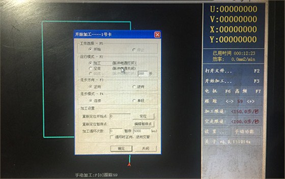 线切割机床加工编程流程步骤