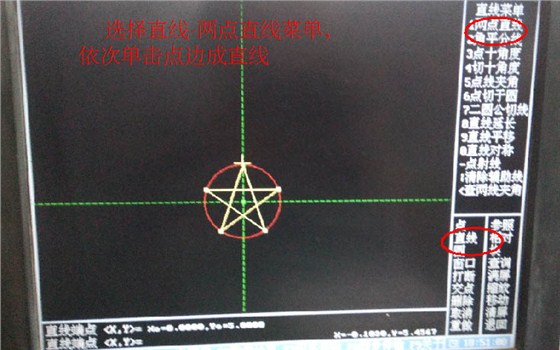 HL系统线切割五角星图文教程7