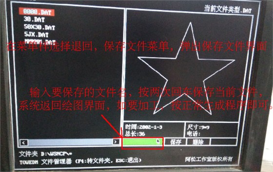 HL系统线切割五角星图文教程11