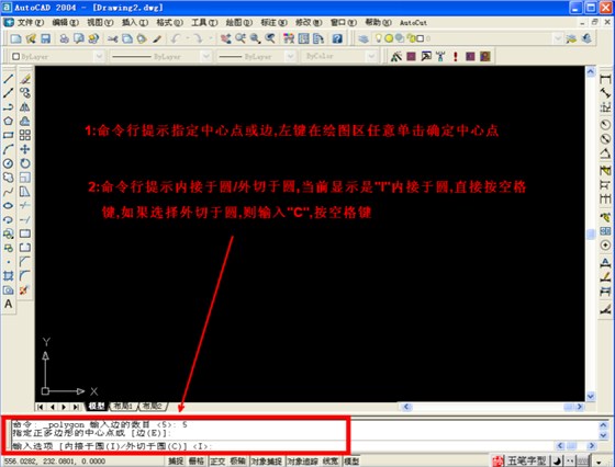 AUTOCUT系统线切割五角星图文教程2