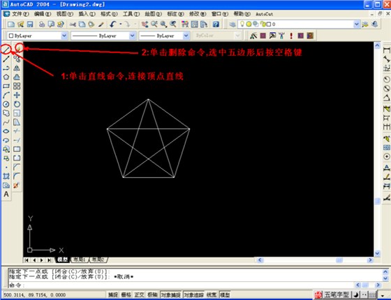 AUTOCUT系统线切割五角星图文教程3
