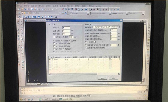 线切割锥度参数设置