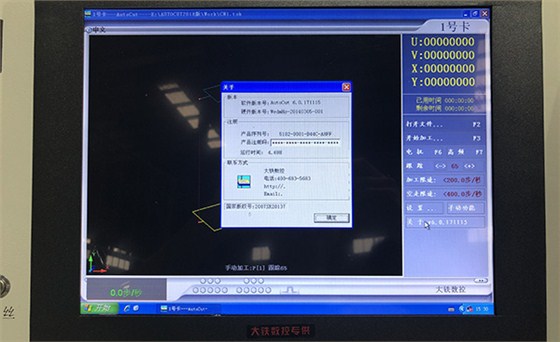 AUTOCUT线切割软件