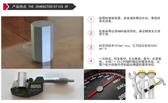 DE800环保型中走丝机床特点