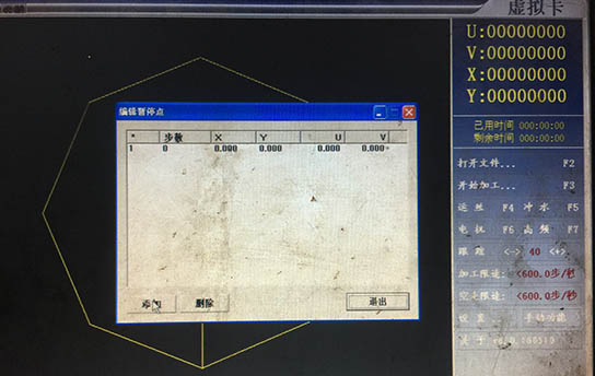 Autocut线切割暂停码设置教程2