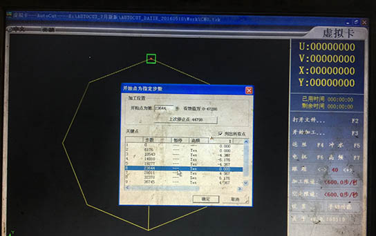 Autocut线切割暂停码设置教程4