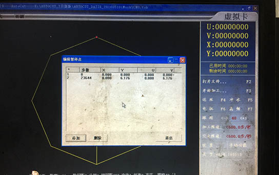 Autocut线切割暂停码设置教程5