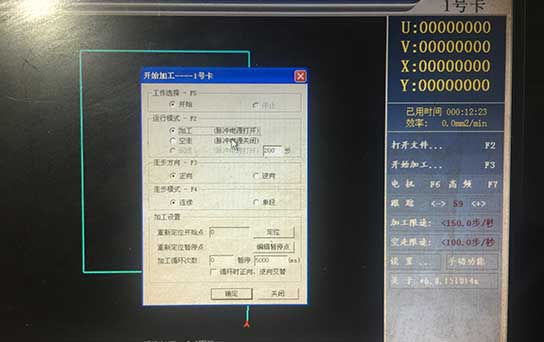 线切割空走图文教程