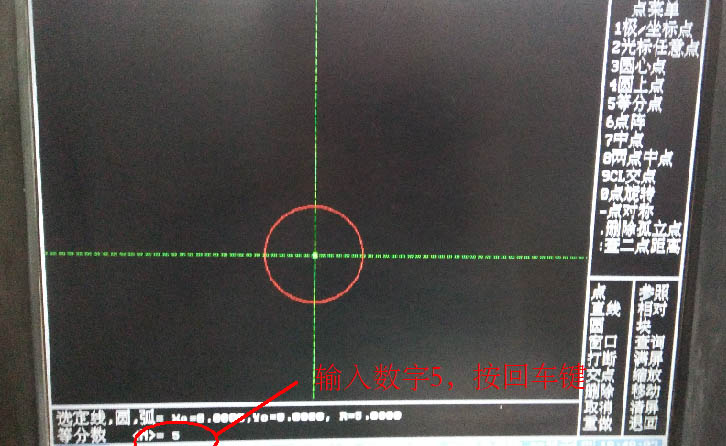 HL系统线切割五角星图文教程5