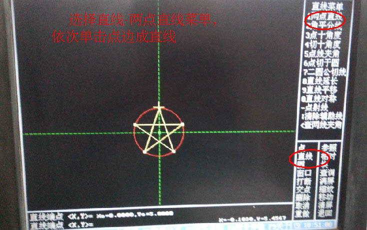 HL系统线切割五角星图文教程7