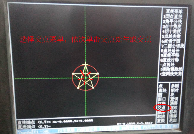 HL系统线切割五角星图文教程8