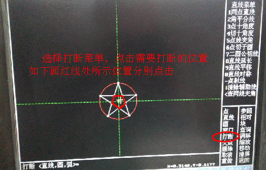 HL系统线切割五角星图文教程9