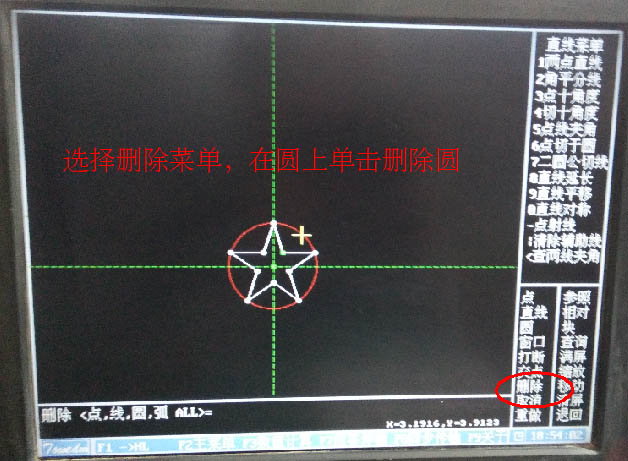 HL系统线切割五角星图文教程10