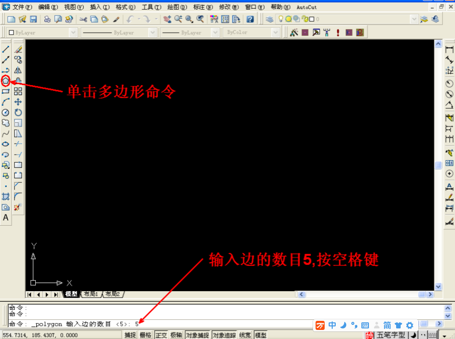 AUTOCUT系统线切割五角星图文教程1