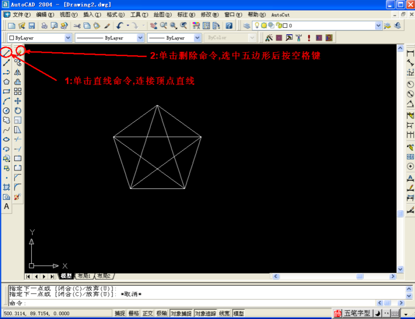 AUTOCUT系统线切割五角星图文教程3