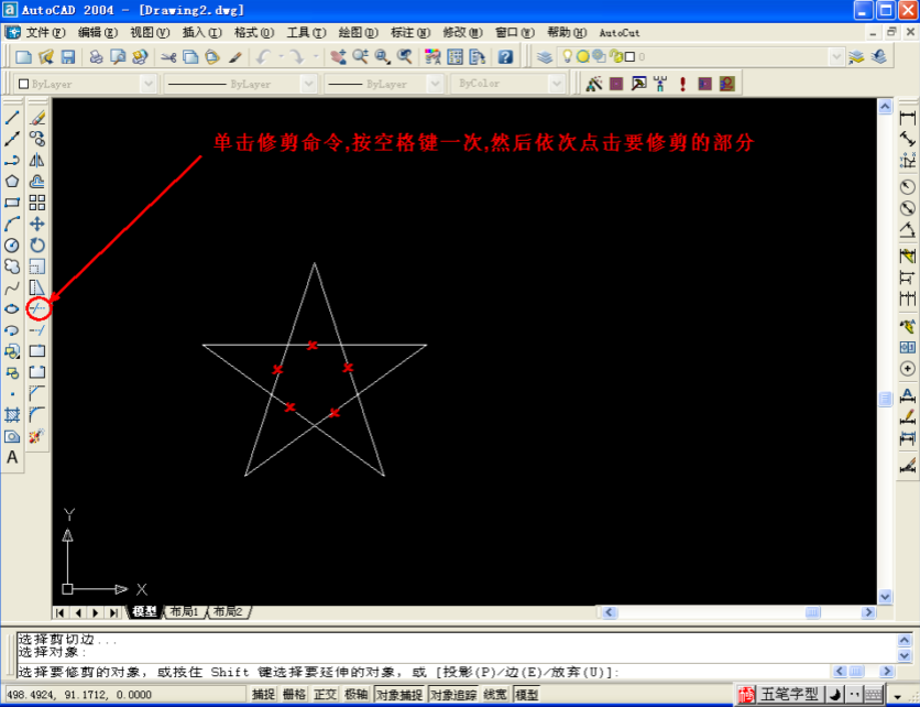 AUTOCUT系统线切割五角星图文教程4