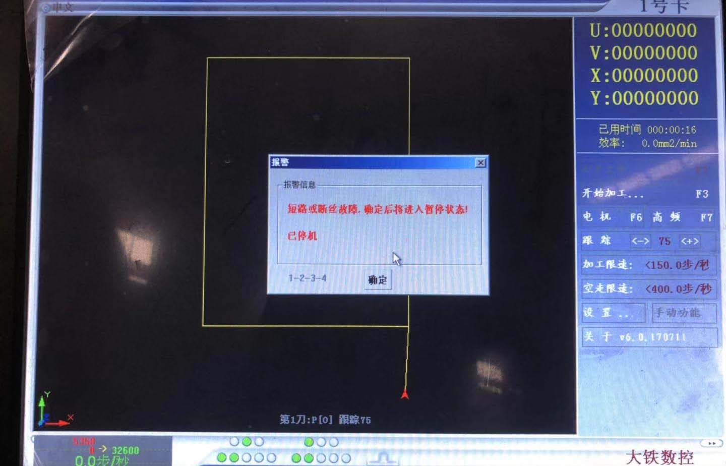 线切割加工回退解决办法