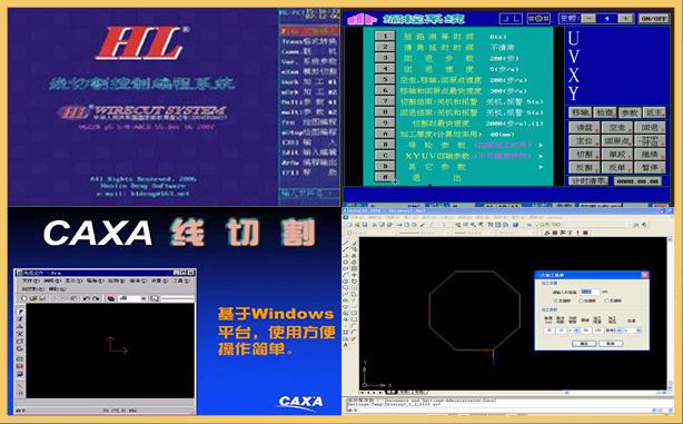 线切割软件大全
