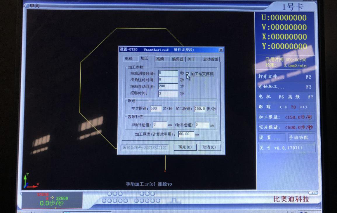 AUTOCUT线切割回退延时设置图文教程2