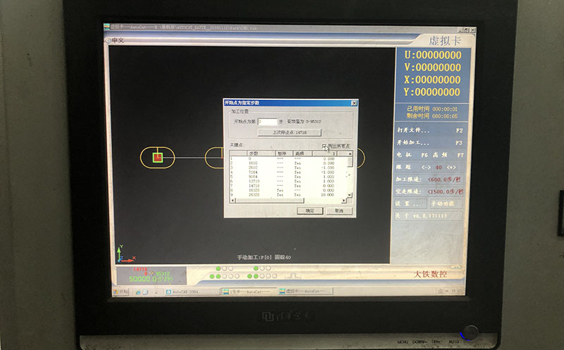 线切割查看段数图文教程2