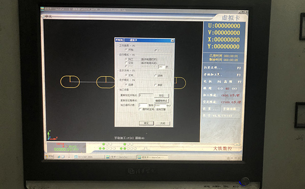 线切割回退到上一步教程1