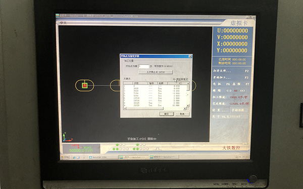 线切割回退到上一步教程2