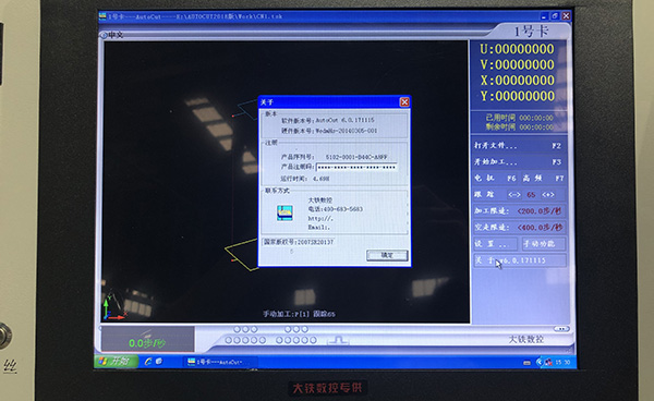 AUTOCUT线切割软件