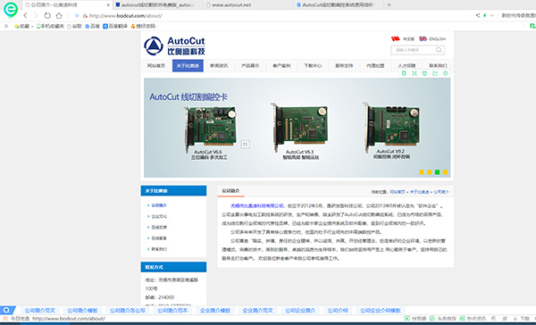 AUTOCUT线切割官网