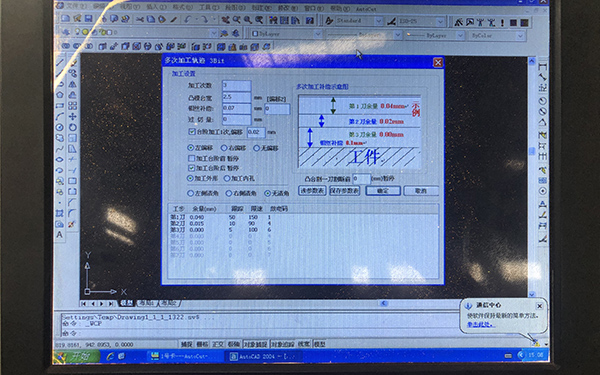 线切割间隙调整界面