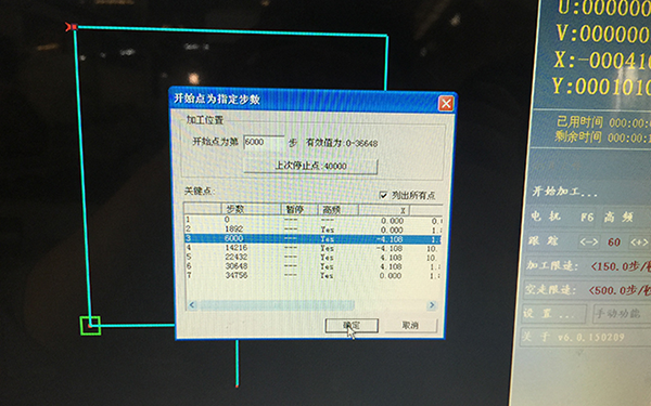 Autocut线切割逆割怎么操作,线切割逆割图文教程4