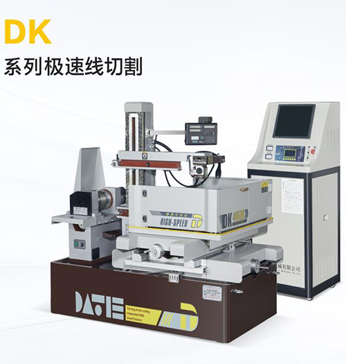 DK1000B极速线切割